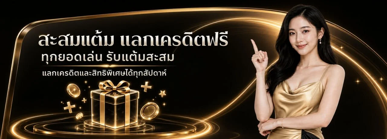 UFA147 ทางเข้าล่าสุด | ล็อกอิน Member เว็บตรง