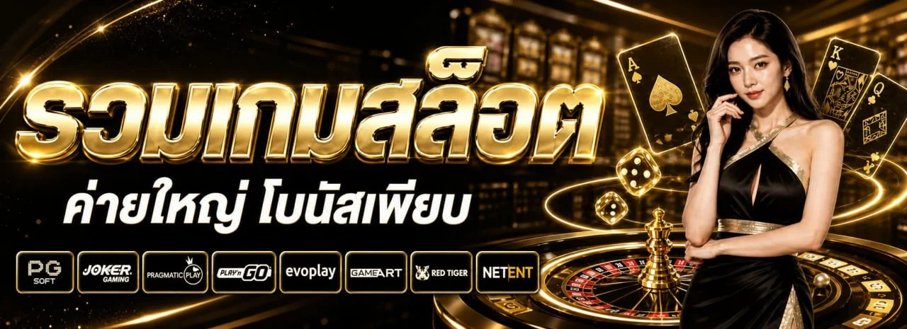 แทงบอลออนไลน์ UFA147 ครบทุกลีกทั่วโลก ราคาน้ำดี