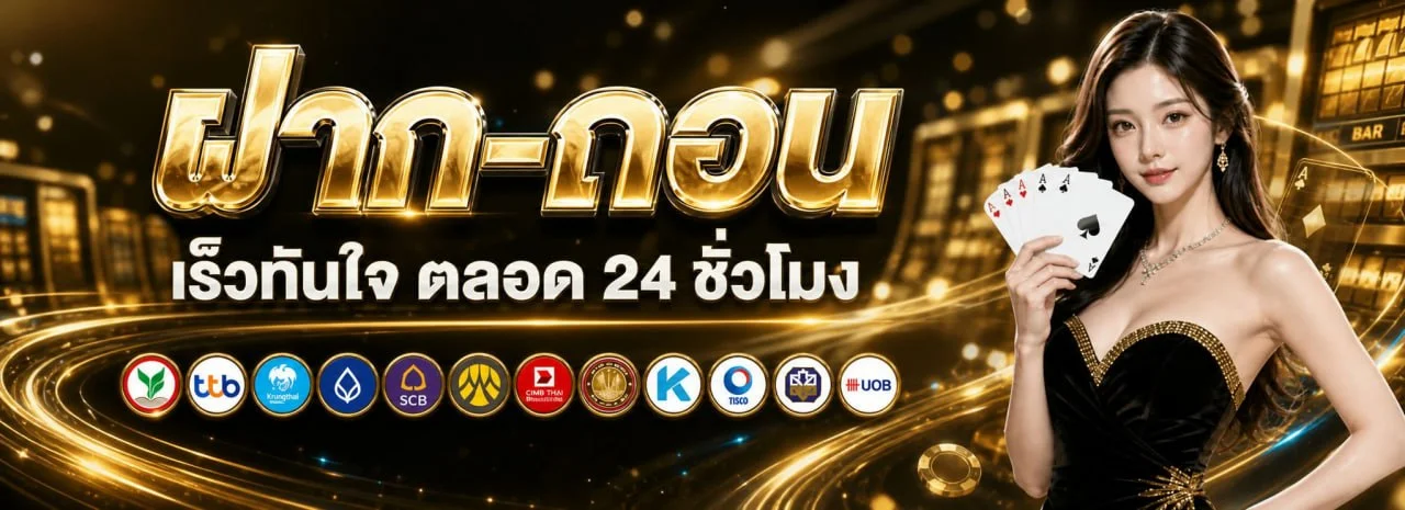 UFA147 เว็บพนันออนไลน์เว็บตรง ทางเข้าล่าสุด สมัครสมาชิก